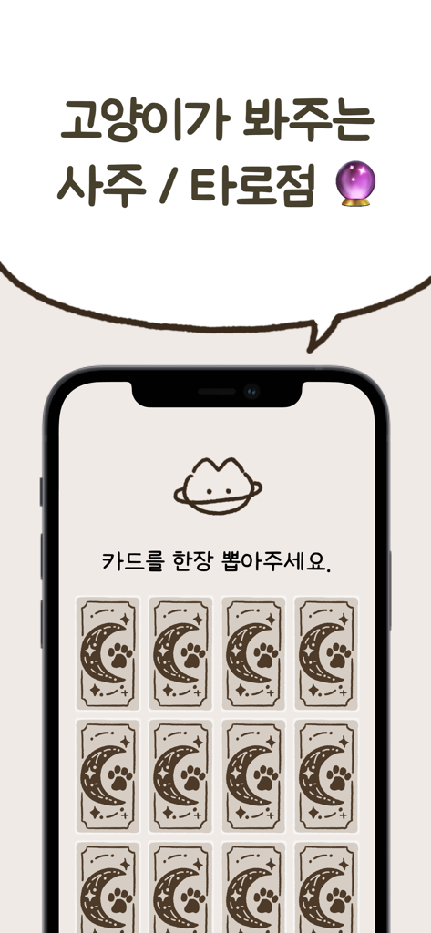 Tela de smartphone mostrando a interface de seleção de cartas de Tarot do aplicativo Space Cat Bora com cartas com tema de gato