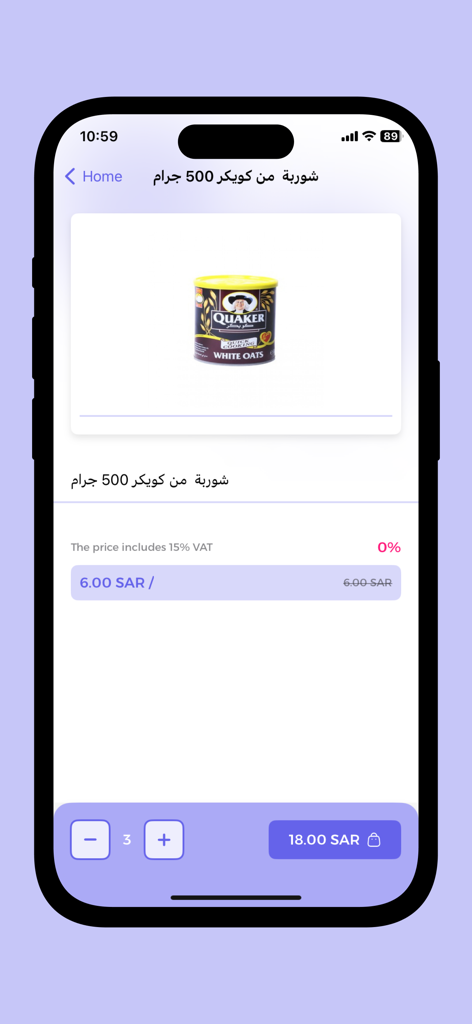 طلباتي بلس - Product details page for Quaker White Oats on the Talabati Plus delivery app.