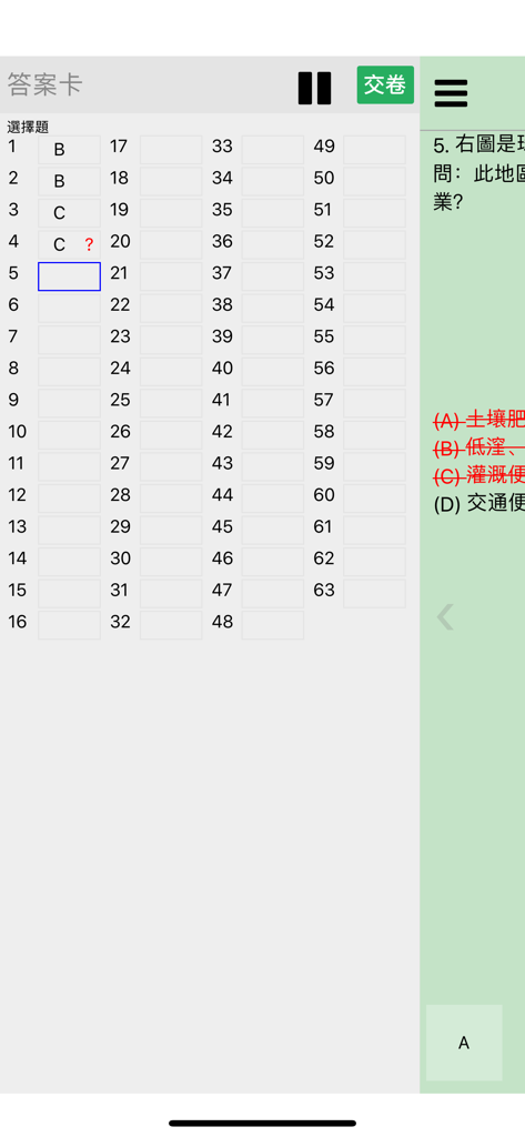 Hoja de respuestas digital y pregunta de opción múltiple en la aplicación Yamol.