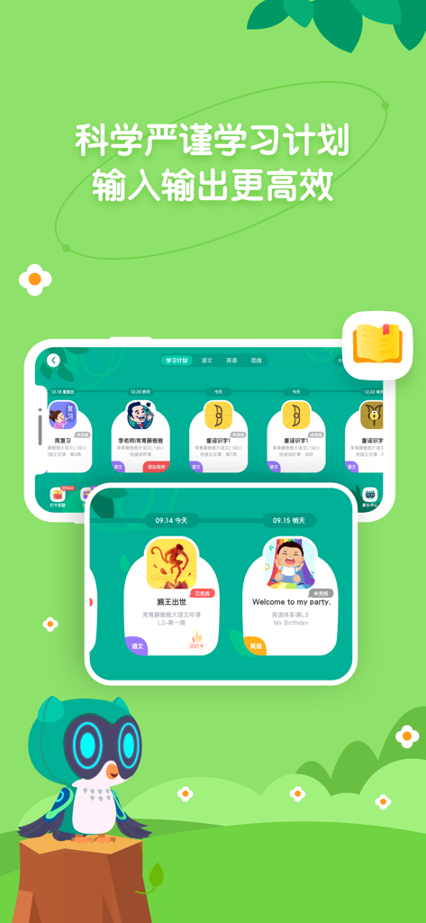 Tableau de bord montrant un calendrier d'apprentissage scientifique pour les enfants dans l'application Petit Chang aime apprendre