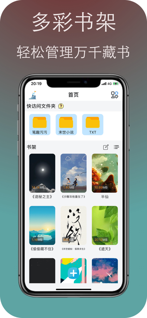 快阅-TXT小说阅读器漫画电子书笔趣阁图书追书阅读多看书 - Interface de estante do aplicativo móvel FastRead exibindo pastas e capas de e-books