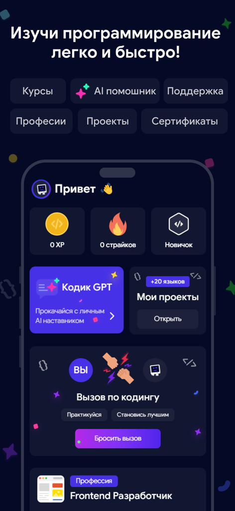 Kodik mobile app interface for learning programming with AI tutor and coding challenges