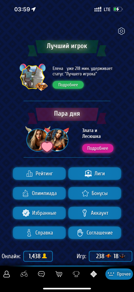 Дурак [онлайн] - Main menu of the Durak Online card game app showing best player and game modes