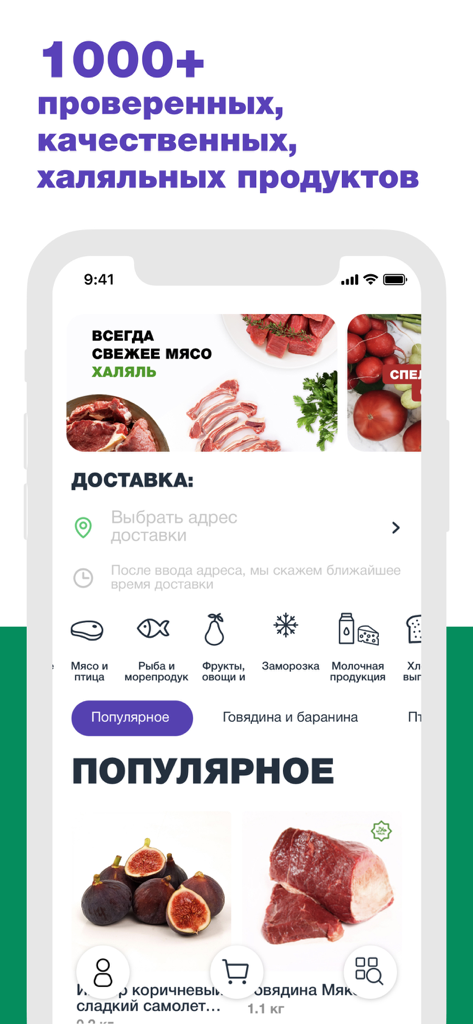 Halal Foods - Interfaccia dell'app mobile di Halal Foods che mostra varie categorie di generi alimentari e prodotti in russo