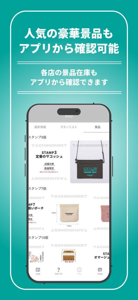 TACHI-MAP - タチマップ - TACHI-MAPアプリで利用可能な賞品と景品商品が表示されたモバイルインターフェース。