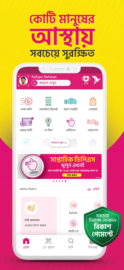 Startbildschirm der bKash Mobile-Banking-App in Bangla mit Symbolen für Finanzdienstleistungen und Benutzer-Dashboard