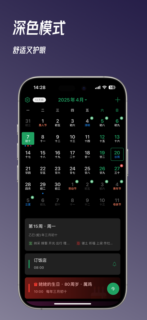 Interface de l'application Simple Calendar en mode sombre montrant un calendrier mensuel avec les dates lunaires et les rappels personnels
