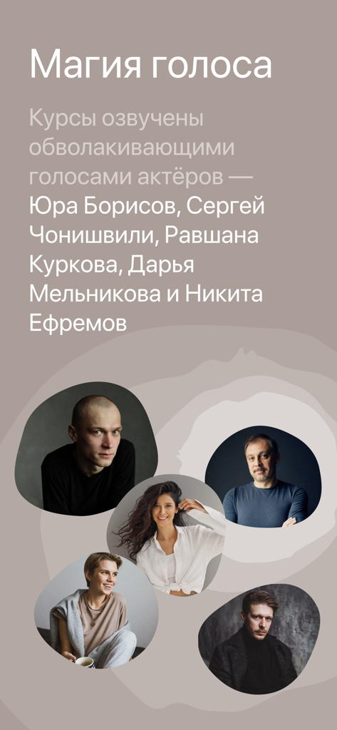 Prosto: Meditation and Sleep - Prosto meditation app screen showcasing Russian celebrity actors who narrate meditation courses