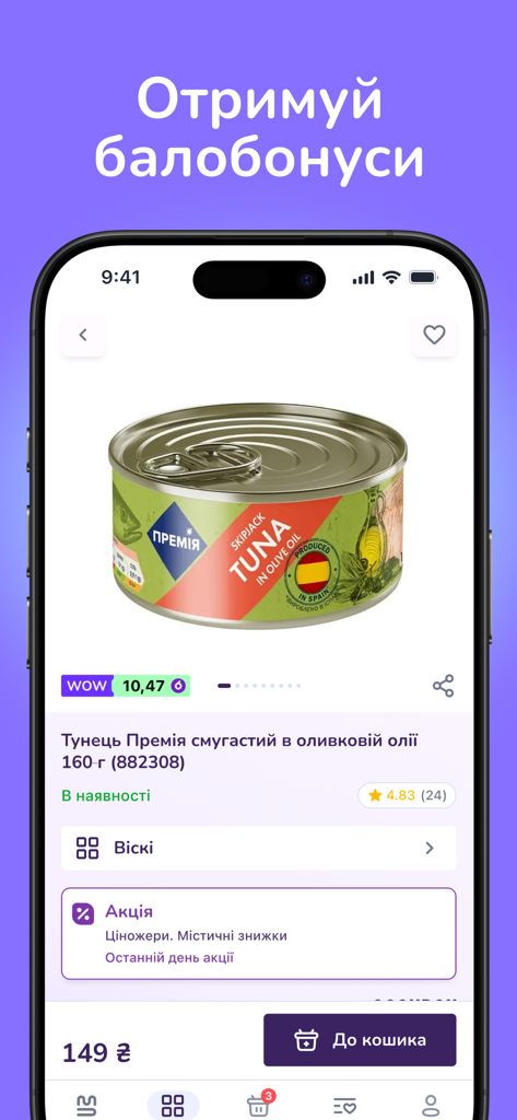MAUDAU - Interfaz de la aplicación MAUDAU mostrando una página de producto de atún enlatado con precio y banner de puntos de bonificación