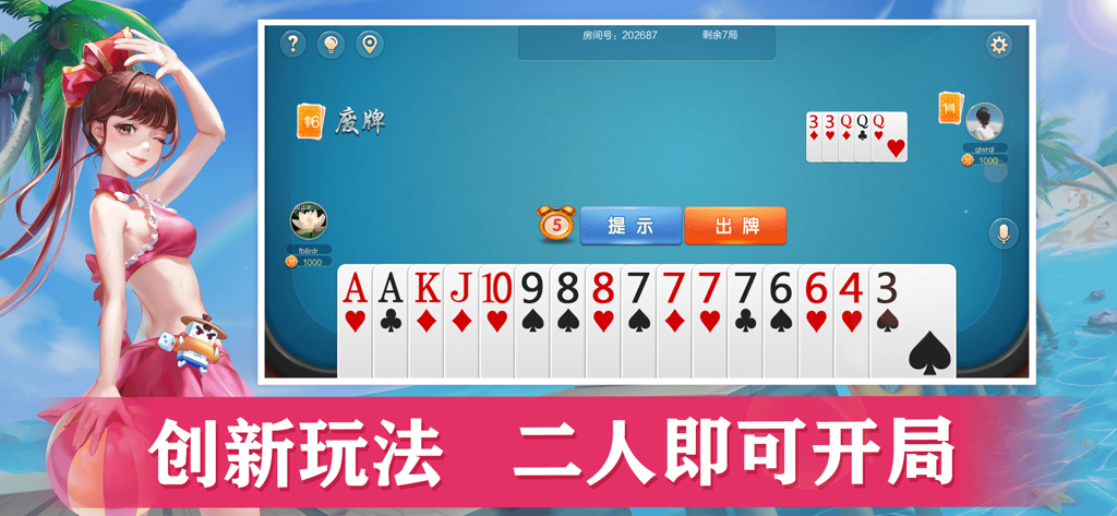 大唐麻将游戏软件V1.0正宗山西麻将扣点点 - Datang Mahjong app gameplay interface showing a two player poker match with a tropical beach background.