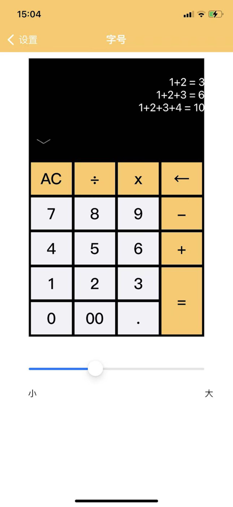 MajorCalculator - MajorCalculator app interface with font size adjustment slider