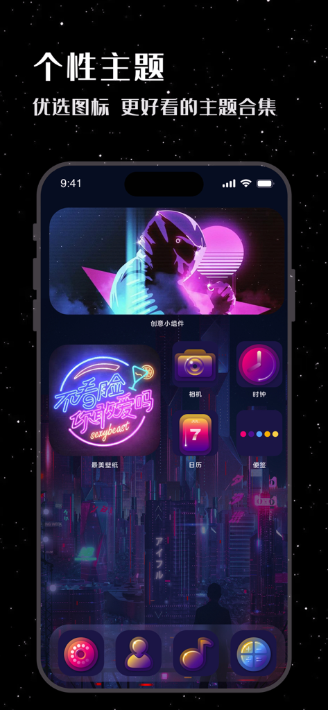 最美壁纸-手机动态主题AI壁纸 - A stylized iPhone home screen displaying a neon cyberpunk theme with custom icons and matching aesthetic widgets.