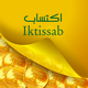Iktissab - اكتساب
