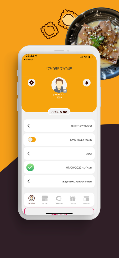 משולשים - User account and settings page of the Mishulashim food delivery app in Hebrew