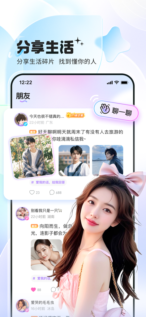 氧气语音-发现有趣的声音 - Interfaccia dell'app Oxygen Voice che mostra un feed social in cui gli utenti condividono foto e interagiscono all'interno di una community