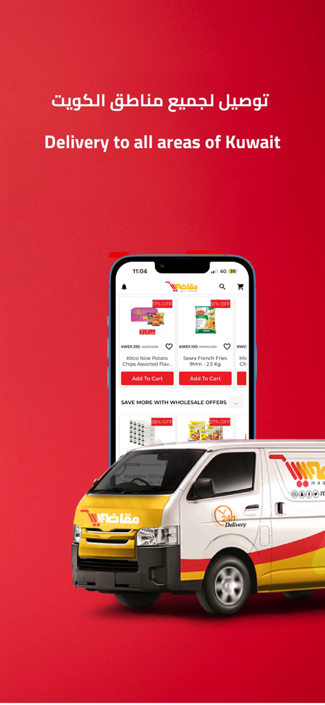 Maqadhe - مقاضي - Maqadhe mobile app interface showing grocery items next to a branded delivery van with a red background