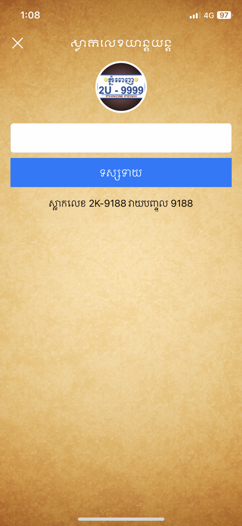 Screen of 7 Khmer Teller app for predicting vehicle license plate fortune