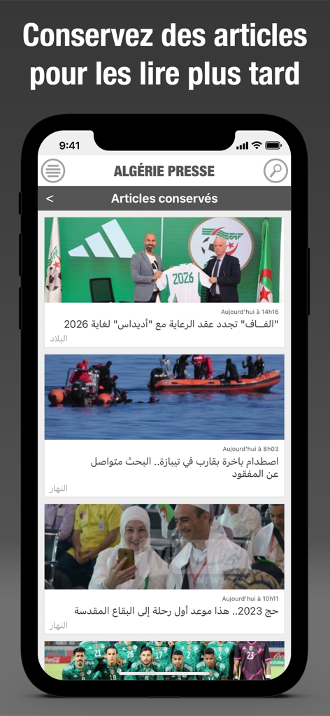 Algérie Presse - جزائر بريس - Mobile app interface of Algérie Presse showing a list of saved news articles in Arabic with images.