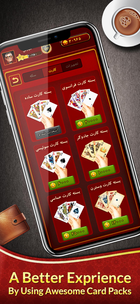 A menu in the Hokm online app showing different card deck designs to choose from, including Simple, French, and Western styles.