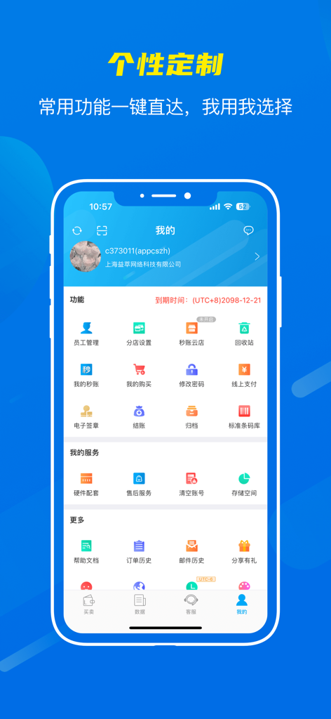 BIZGO App-Oberfläche mit personalisierten Geschäftsverwaltungstools und Benutzereinstellungen.