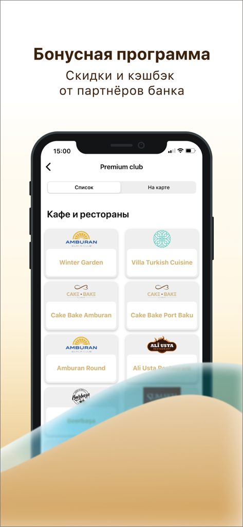 Interfaz de la aplicación móvil Premium Bank que muestra el programa de bonos con descuentos de socios y cashback para restaurantes.