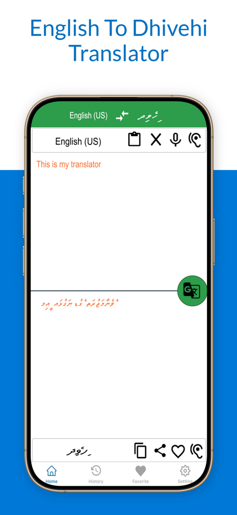 English To Dhivehi Translator - English to Dhivehi translator app interface showing a text translation into Thaana script
