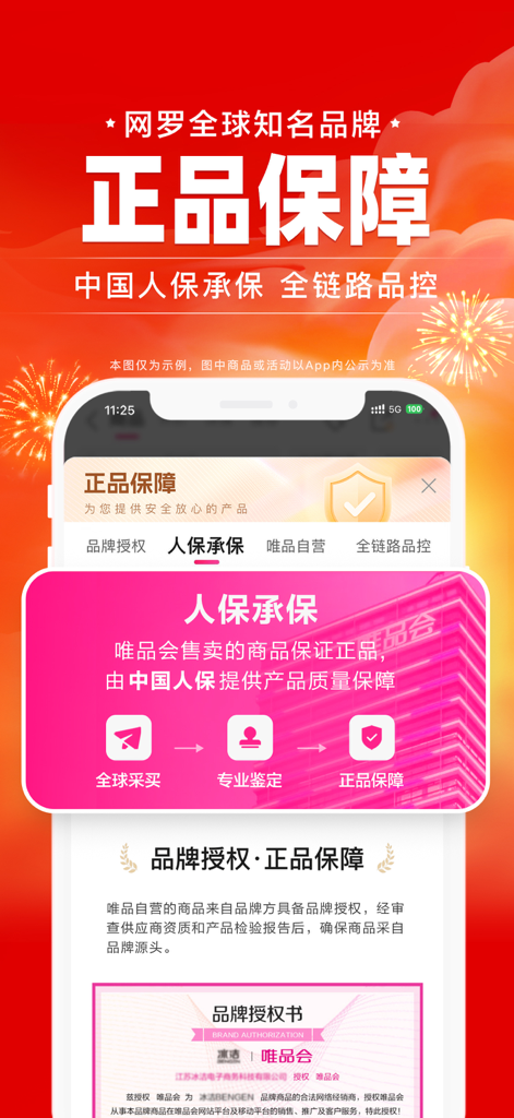 Captura de tela do aplicativo Vipshop destacando sua garantia de autenticidade de 100% e autorização de marca.