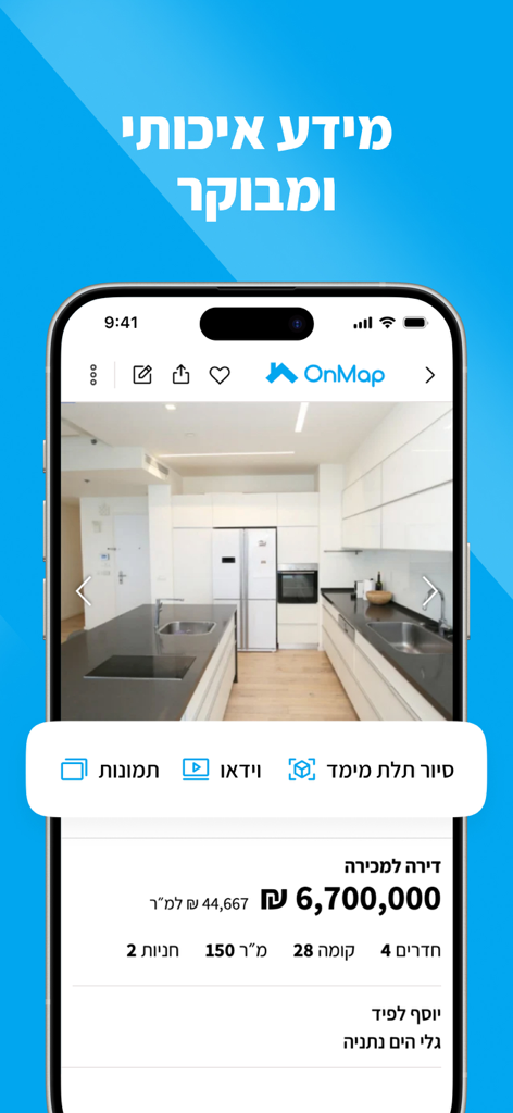 OnMap - דירות להשכרה למכירה - A smartphone showing a luxury apartment listing in the OnMap real estate app with a modern kitchen and pricing information