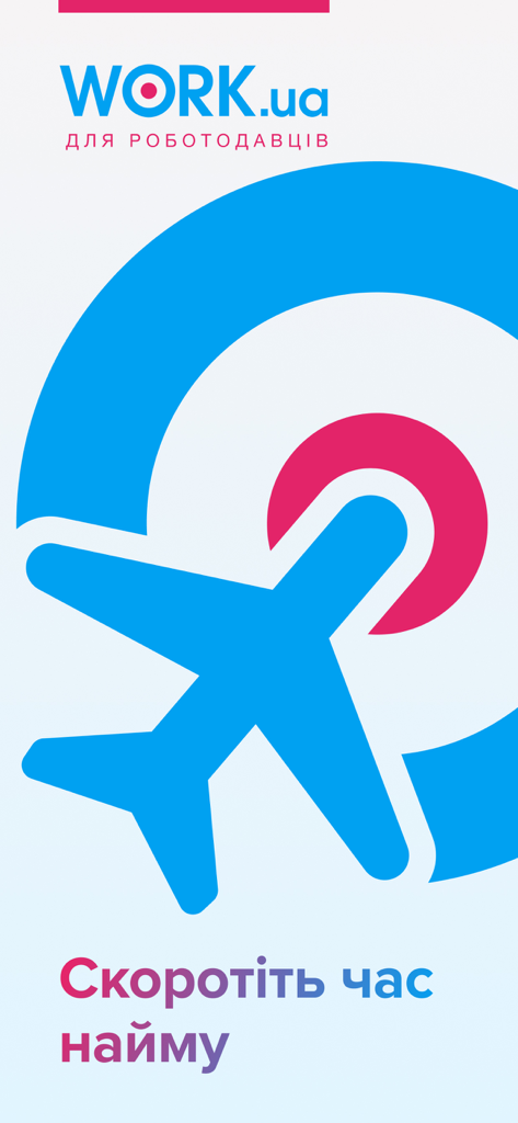 Work.ua HR app screen showing a message to reduce hiring time with an airplane icon
