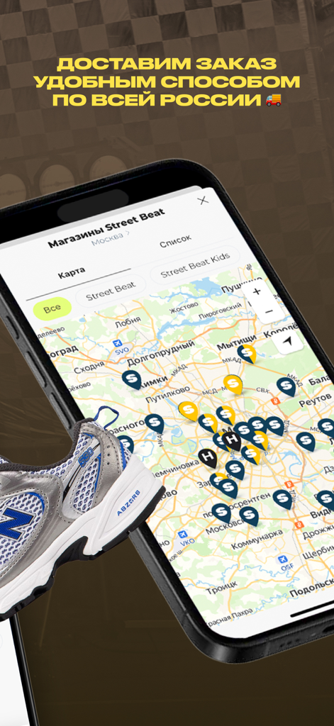 Street Beat: кроссовки, одежда - Schermata dell'app mobile che mostra una mappa con più posizioni di negozi e una sneaker argentata