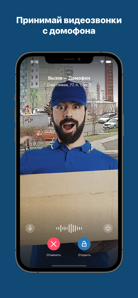 Smartphone exibindo uma chamada de vídeo de um interfone inteligente com um entregador segurando um pacote