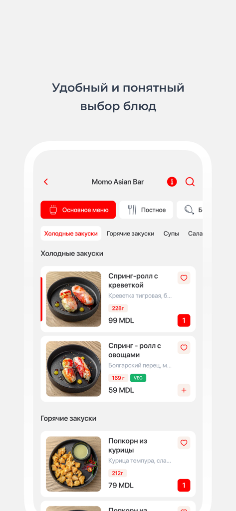 momo - Digital menu interface of the MoMo Asian Bar app showing food categories and items like spring rolls.