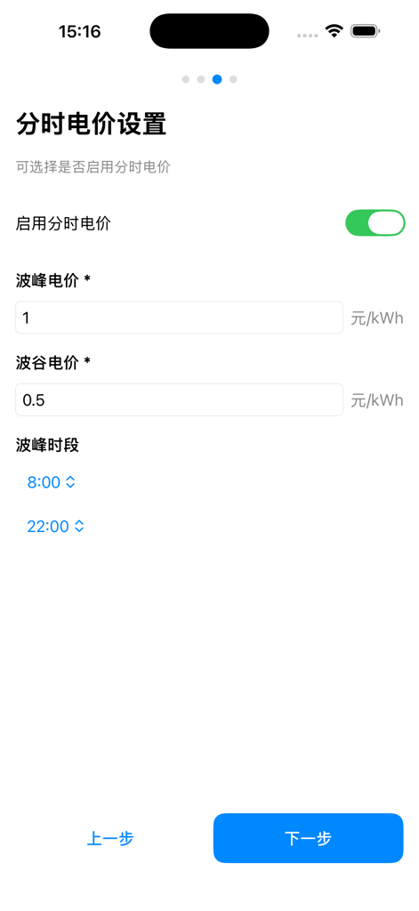 Interfaz de usuario para establecer tarifas de electricidad pico y valle y períodos de tiempo para la carga de vehículos eléctricos