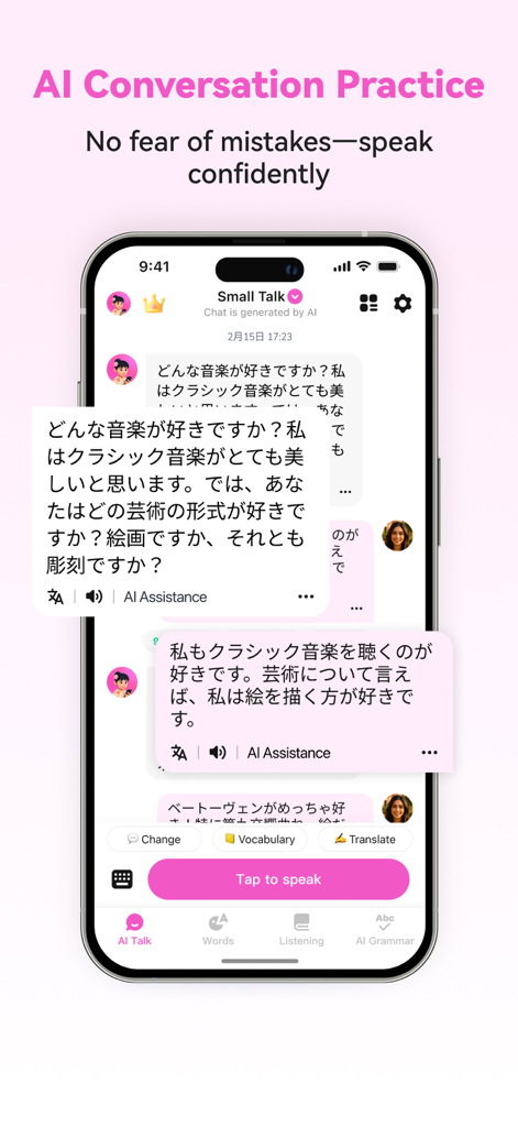 日本語AIチューターアプリのインターフェース。翻訳ツールと音声入力ボタンを備えたチャットベースの会話練習を表示。