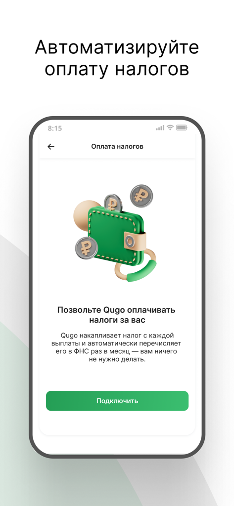 Mobile interface of Qugo app highlighting the automatic tax payment service for Russian freelancers