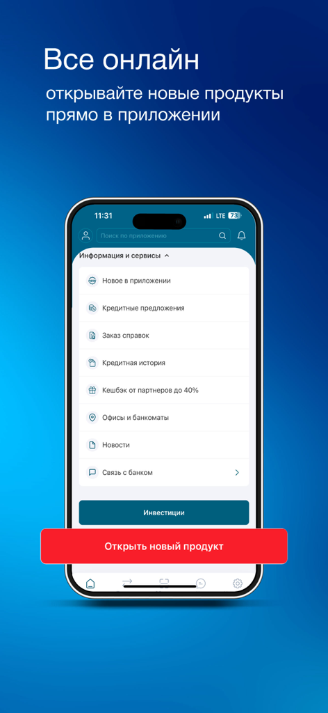 Credit Europe Bank 모바일 앱 뱅킹 서비스 및 새 상품 개설 버튼 표시 인터페이스