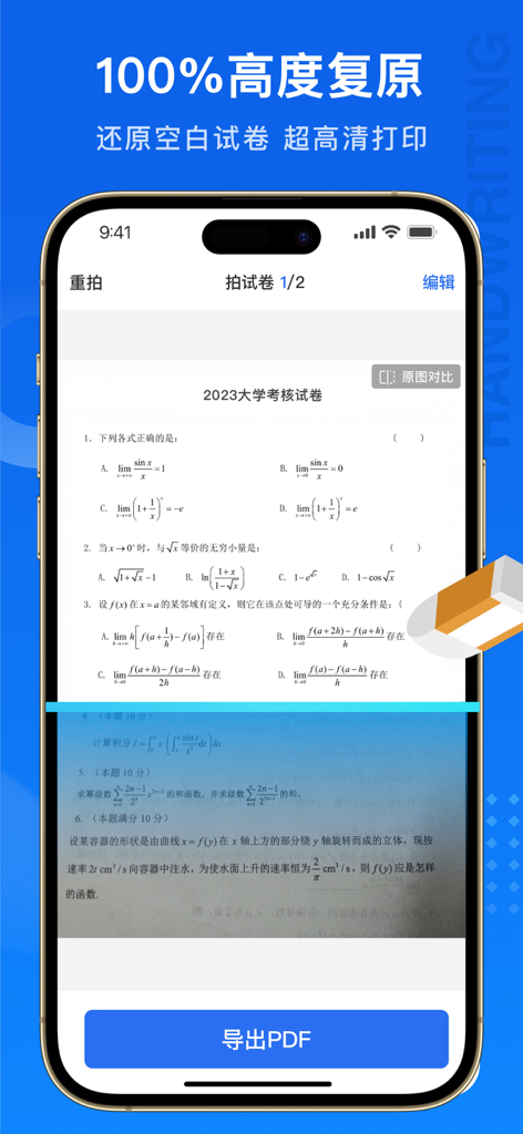AI scanner app removing handwriting from a math test paper to restore it to a blank version for study