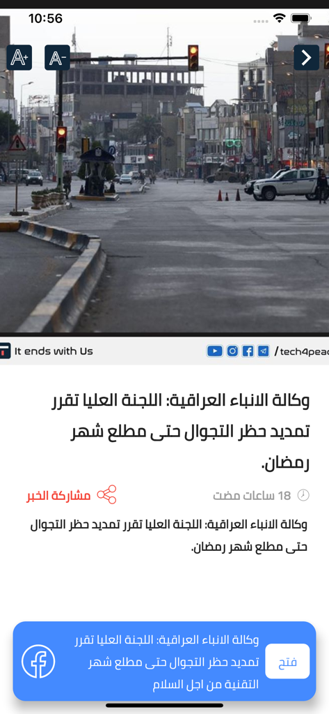 Tech4Peace: News, Image, Video - Screenshot of the Tech4Peace app showing a news article about a curfew in Iraq with a street scene photo.