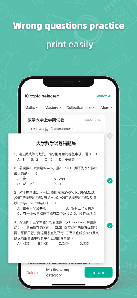 ExamPaper - Mobile app interface showing the selection of incorrect exam questions for organized study and printing