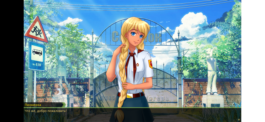 An anime girl with a blonde braid in a pioneer uniform welcomes the player at the Sovionok camp gates in Everlasting Summer.