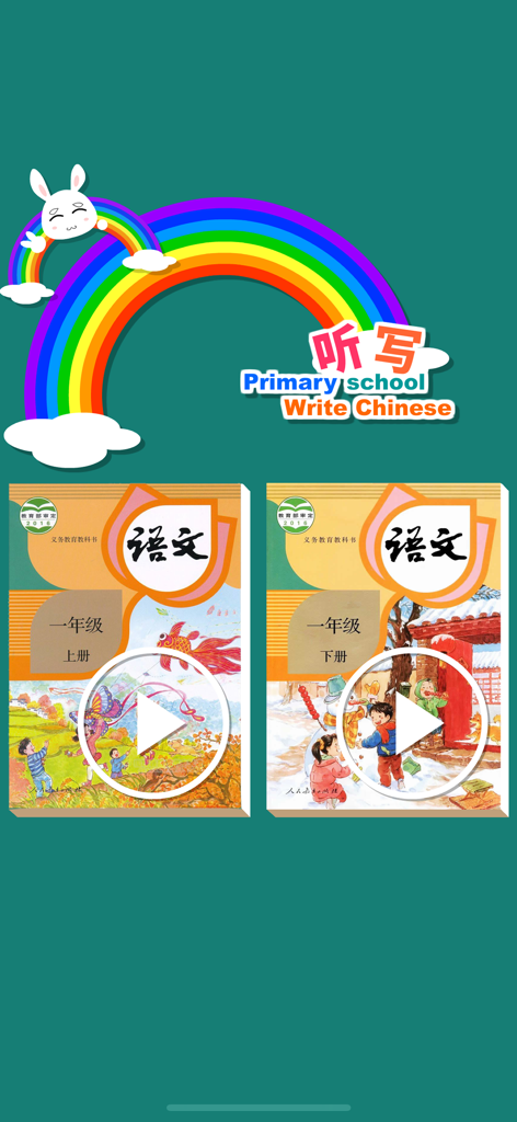 Listen write Chinese:1st Grade - Main menu of Listen Write Chinese 1st Grade app showing two Chinese language textbook levels under a colorful rainbow and bunny illustration.