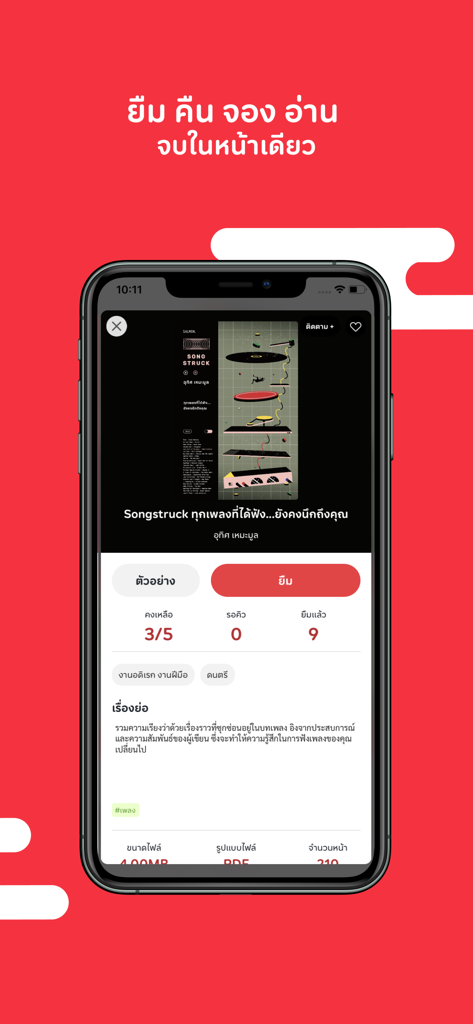 TK Read - Books App | MWM