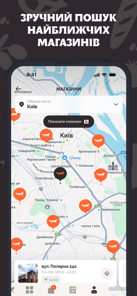 WINETIME - WINETIME app store locator map showing multiple wine shop locations in Kyiv