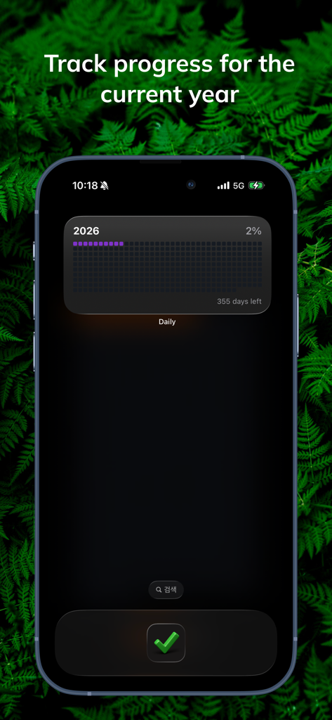 Daily - Life Calendar - iPhone home screen displaying the Daily Life Calendar year progress widget with a 2026 percentage tracker