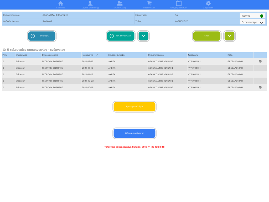 SalesRep Medical - Interface of the SalesRep Medical app on iPad displaying a doctors profile with a table of recent communication and visit logs