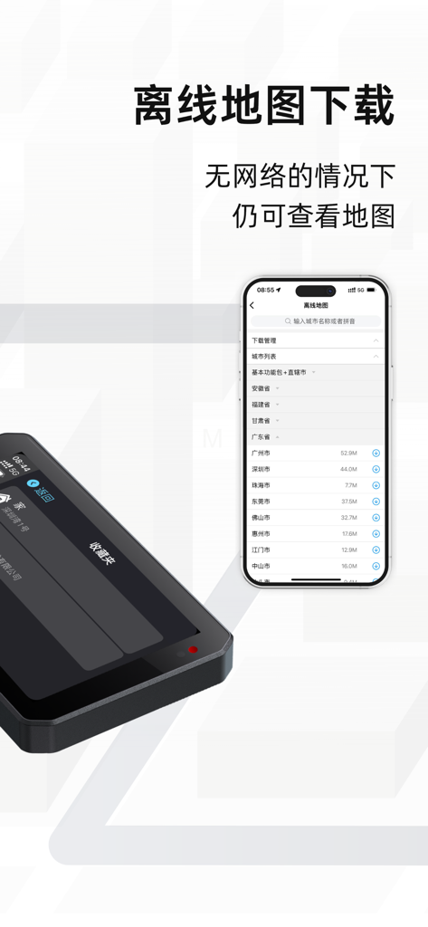 CHIGEE骑行 - CHIGEE app interface for downloading offline maps for motorcycle navigation