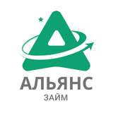 Займы онлайн — Альянс-Финанс