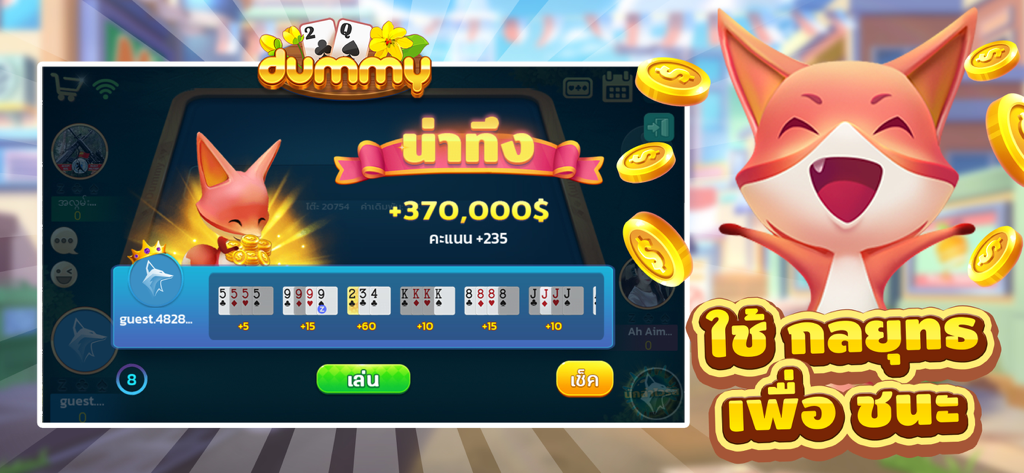 ดัมมี่ Dummy ZingPlay - Gameplay screen of Dummy ZingPlay showing a winning round with a fox mascot and strategic card combinations