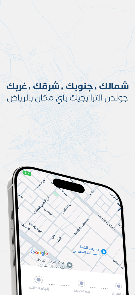 Golden Ultra - Pantalla de teléfono inteligente mostrando el mapa de ubicación del lavado de autos móvil Golden Ultra