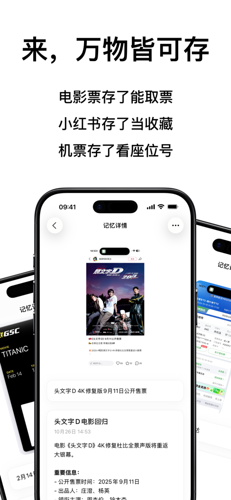Todoo app showing AI screen recognition feature for saving movie event details